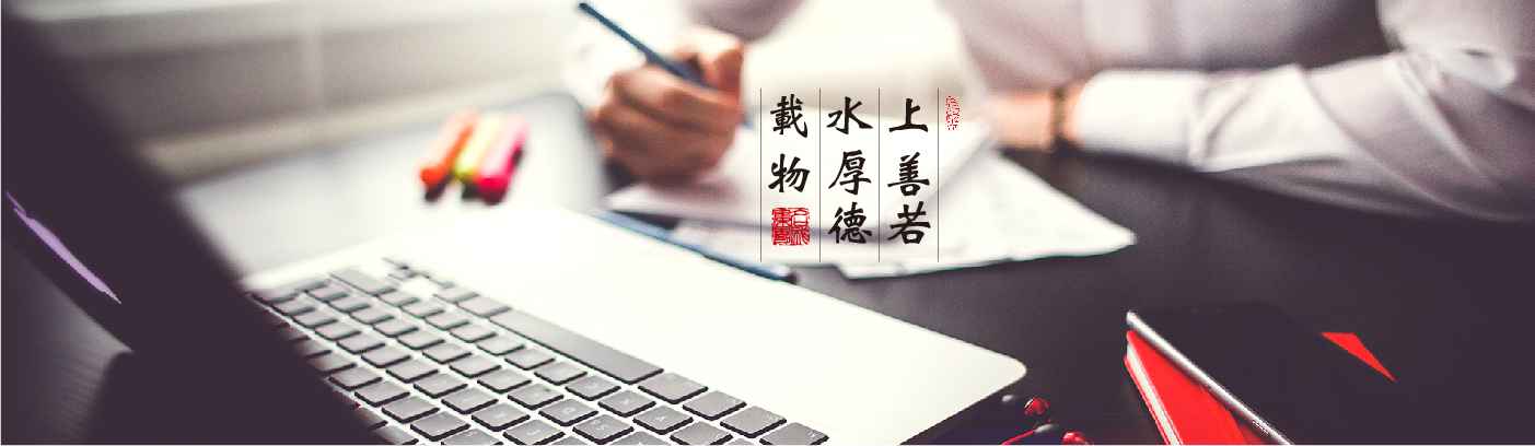 董事長(zhǎng)寄語(yǔ)標(biāo)題1-01.jpg